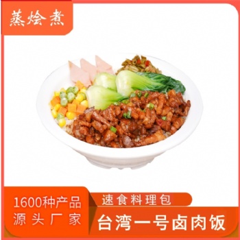 速食快餐料理包廠家批發 外賣半成品菜臺式鹵肉飯簡餐菜肴包