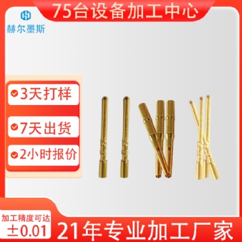 廠家供應(yīng)低頻銅針航空插針 航空連接器插針插孔 公母對接插針