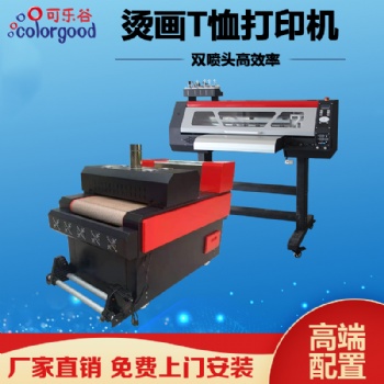 廣東白墨柯式燙畫機廠家 深圳可樂谷燙畫機
