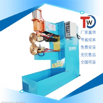 油箱油桶垃圾桶縫焊機