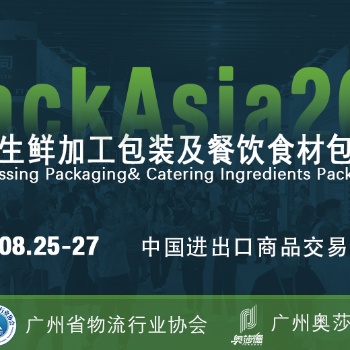 FPackAsia2023包裝展