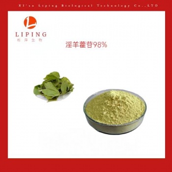 淫羊藿 淫羊藿苷98％ 現(xiàn)貨供應(yīng)