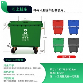 重慶賽普660L環衛垃圾桶大型四輪垃圾桶 掛車垃圾桶