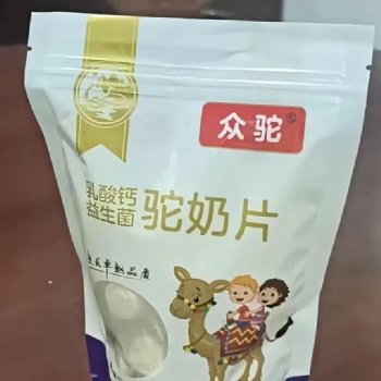 休閑零食壓片糖果乳酸鈣益生菌駝奶片