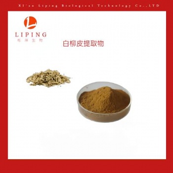 白柳皮萃取物水楊甙15％50％98％