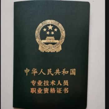 長期**出房地產開發資質證淑有中工會計統計