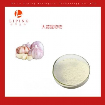 供應大蒜萃取物大蒜素1％