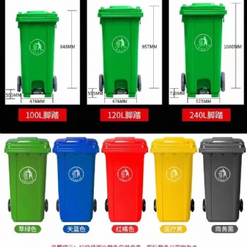九江市新型環保垃圾桶塑料分類垃圾桶帶蓋式垃圾箱