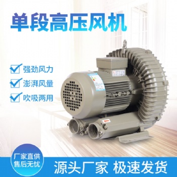陶瓷風(fēng)機(jī) 高壓風(fēng)機(jī) 高壓鼓風(fēng)機(jī)