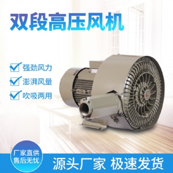 雕刻機用風機 高壓風機 高壓鼓風機