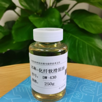 紡織助劑化纖軟滑原油DW-430
