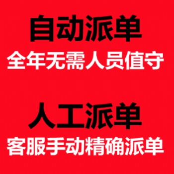 出租車電話叫車系統招商加盟，微信小程序叫車
