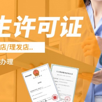 重慶涪陵美容店衛生許可,三方檢查報告代辦