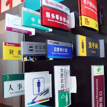 佛山標識系統/**標識牌/房號門牌/樓層牌/標識導向牌