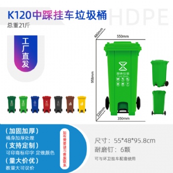 社區街道垃圾回收處理K120L腳踩普掛垃圾桶