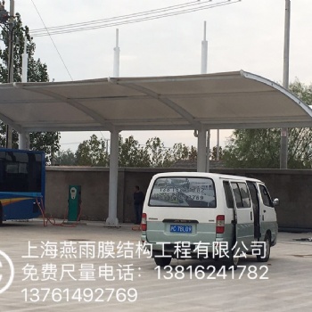 如何選擇戶外膜結(jié)構(gòu)防雨棚 小轎車遮陽(yáng)棚 (上海燕雨高品質(zhì)車棚)
