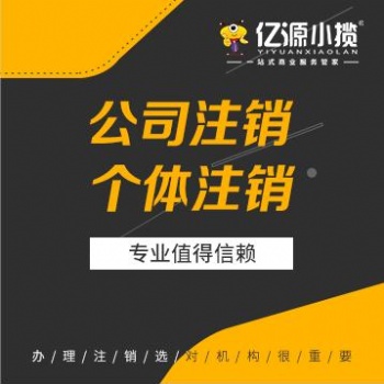 重慶小龍坎公司股權變更，公司轉讓個體經營范圍變更