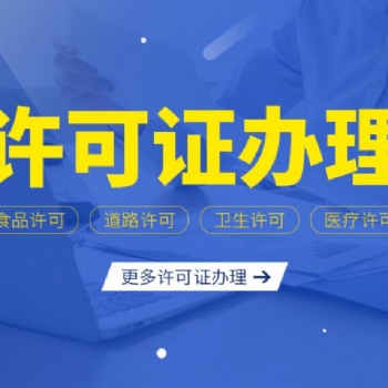 重慶渝中煙草許可辦理，個體戶執照注冊變更