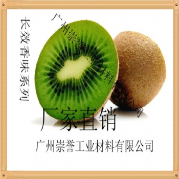 珠海廠家供應印紙椰子味長效香味油墨-印紙長效香味油墨批發(fā)