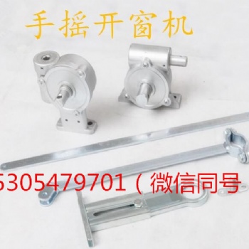 ?向上金品開窗器?電動單鏈式開窗器?可定制