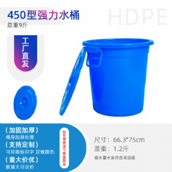 四川綿陽加厚塑料儲水家用液體存放450L強力桶含蓋
