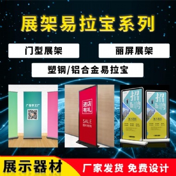 佛山廣告噴繪公司/佛山易拉寶制作廠家/佛山X展架/佛山快幕秀制作/佛山拉網(wǎng)展架批發(fā)廠家