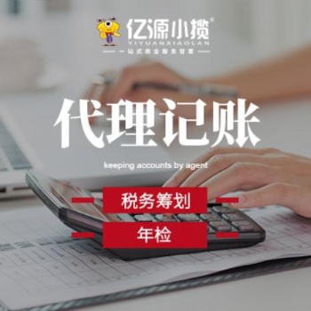 重慶大學城公司年檢異常，憑證丟失，代辦代理記賬