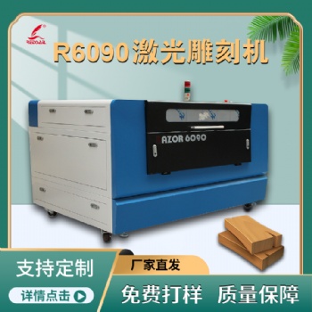 紅帆6090全新木工雕刻機竹簡塑料激光切割廣告牌貝殼激光雕刻機