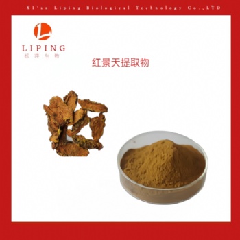 紅景天萃取物紅景天甙1％ 3％ 10％