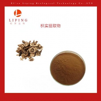 枳實萃取物橙皮甙90％ 92％ 98％橙皮苷90％ 92％ 98％