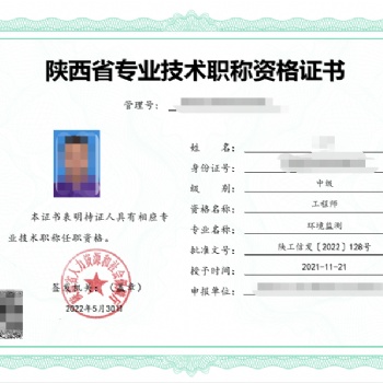 看過來2023陜西工程師職稱評選制度改革相關(guān)問題