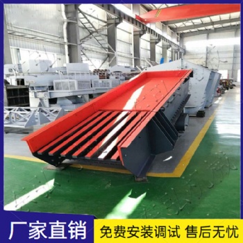 振動(dòng)給料機(jī) 礦用輸送設(shè)備廠家 振動(dòng)式喂料機(jī) 東弘礦機(jī)