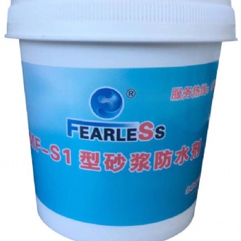 MF-S1型砂漿防水劑