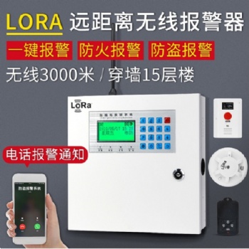 無線煙感報警器_智能火災探測器_LORA物聯網無線火災報警器