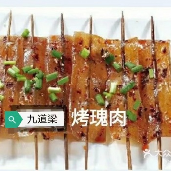 串串火鍋食材 瑰肉魔芋燒烤版