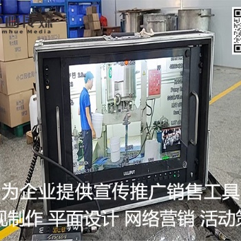 東莞長安宣傳片視頻拍攝制作巨畫傳媒為您量身定制