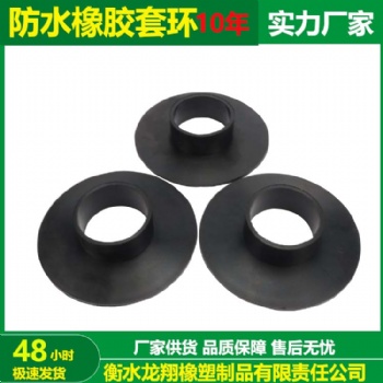 供應 止水橡膠套環 防水橡膠套環 樁基用防水橡膠套環 多種規格 龍翔