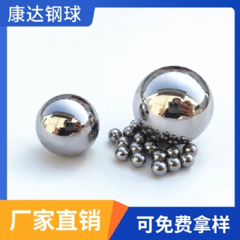 碳鋼鋼球7mm-8mm-9mm-10mm實心拋光研磨鋼珠