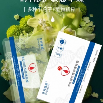 廣州美玉生物科技有限公司承接各種乳制品護(hù)膚 生產(chǎn)代加工