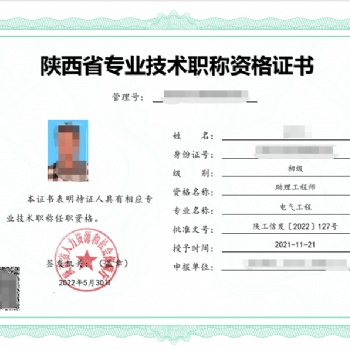 評職稱也是機會趁早很重要