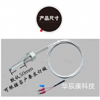 濟南切割線設(shè)備適用的熱電偶測溫線-控溫線-溫度傳感器-華辰康科技**