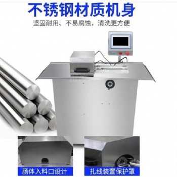 全自動香腸臘腸親親腸扎線機 香腸分段機 紅腸電動扎線機配灌腸機