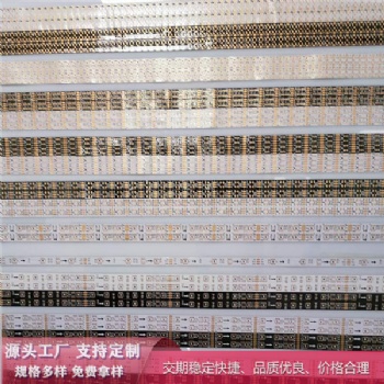 0.2mm柔性LED鋁基板,定制LED柔性線路板,LED燈帶PCB板