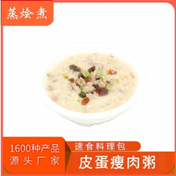 餐飲早餐店料理包供應 加熱即食成品粥速食粥 皮蛋瘦肉粥料理包