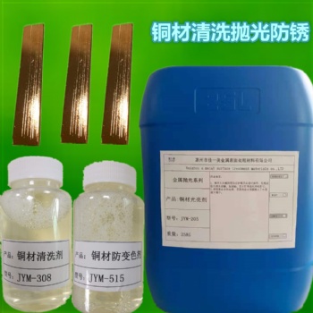 銅材鈍化液特性與優(yōu)點(diǎn)