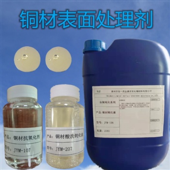 銅材鈍化液的優(yōu)勢與成分