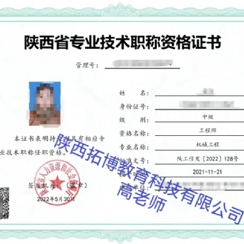 淺談2022工程師職稱有多重要