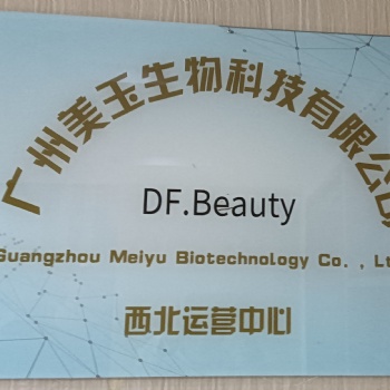想要做山羊奶及其他乳制品護膚品 面膜生產代加工的看過來