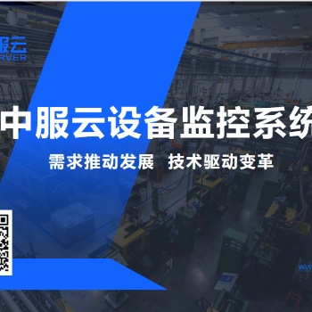 設備監控系統，能耗管理系統，智能樓宇管理系統