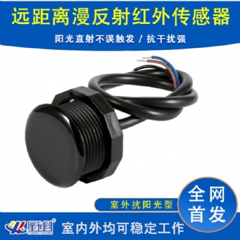 深圳原廠直供KE200抗陽光紅外傳感器適用閘機掃地機氫氧機汽車避障